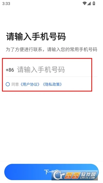 好的出租联盟(司机接单软件) 好的出租联盟(司机接单软件)