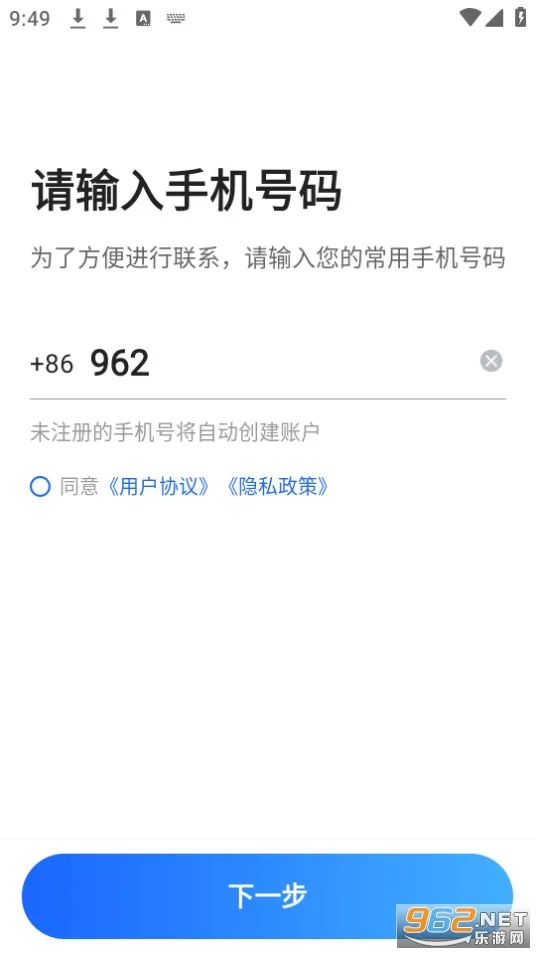 好的出租联盟(司机接单软件)v6.30.5.0015 官方版