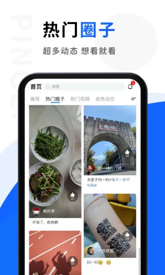 ����ƽ��(ƽ���������)v1.1.6 ��Ѱ�