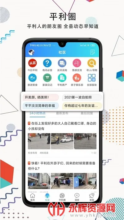 ����ƽ��(ƽ���������)v1.1.6 ��Ѱ�