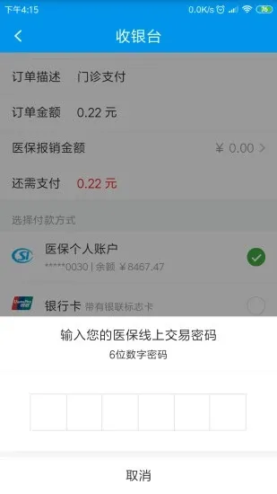 �Ĵ�ҽ��2025�ٷ����°汾v1.7.1 �ٷ���