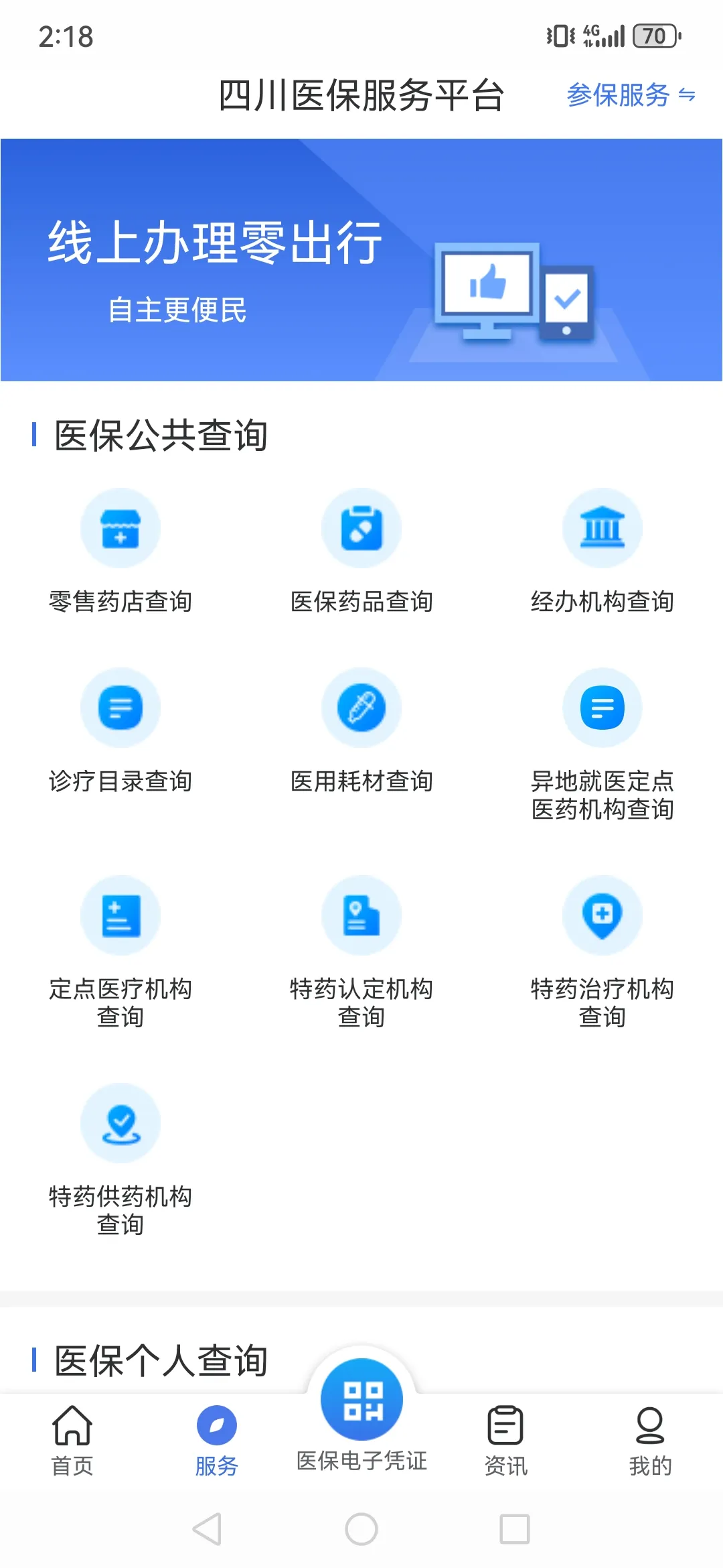 �Ĵ�ҽ��2025�ٷ����°汾v1.7.1 �ٷ���
