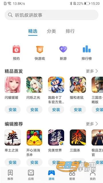 AppGallery(��ΪӦ������)v1.0.2.308 ��Ѱ�
