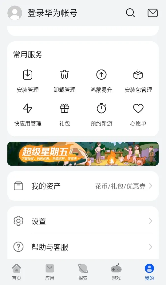 AppGallery(��ΪӦ������)v1.0.2.308 ��Ѱ�