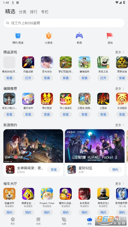 AppGallery(��ΪӦ������)v1.0.2.308 ��Ѱ�