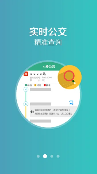 通辽行(通辽公交出行) 通辽行(通辽公交出行)
