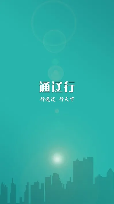 ͨ����(ͨ�ɹ�������)v1.2.5 �ٷ���