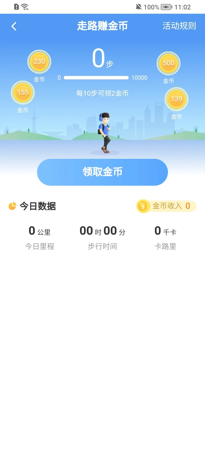 ÿ��׬��2025����v2.64 ��׿��