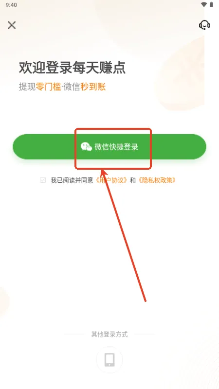 每天赚点2025下载 每天赚点2025下载