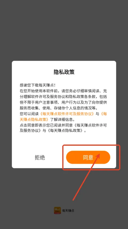 每天赚点2025下载 每天赚点2025下载