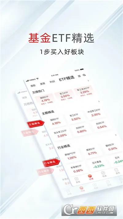 ��ù�Ʊ(��Ʊ��������)v26.0.1.301 ��׿��