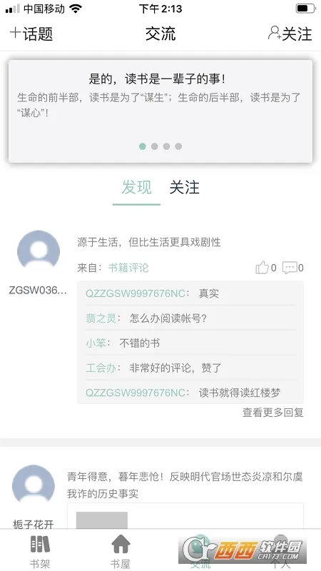 ְ������(ְ���Ķ�ƽ̨)v5.0.3 ��Ѱ�