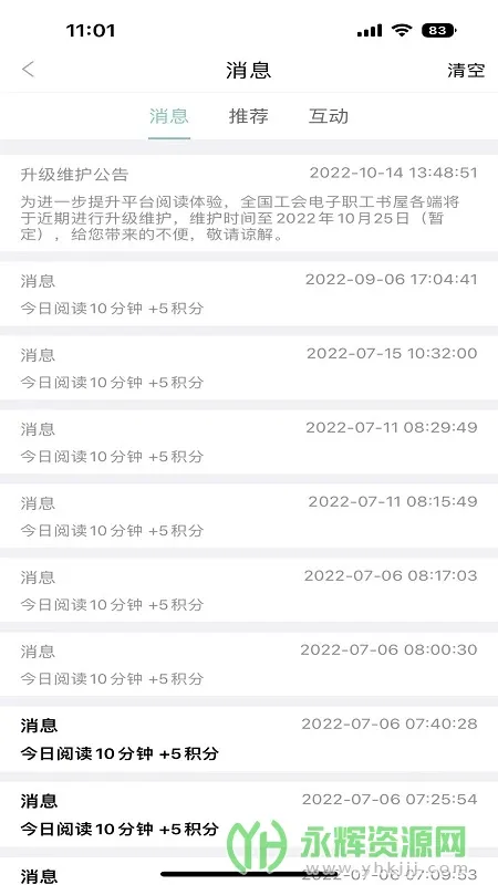 ְ������(ְ���Ķ�ƽ̨)v5.0.3 ��Ѱ�