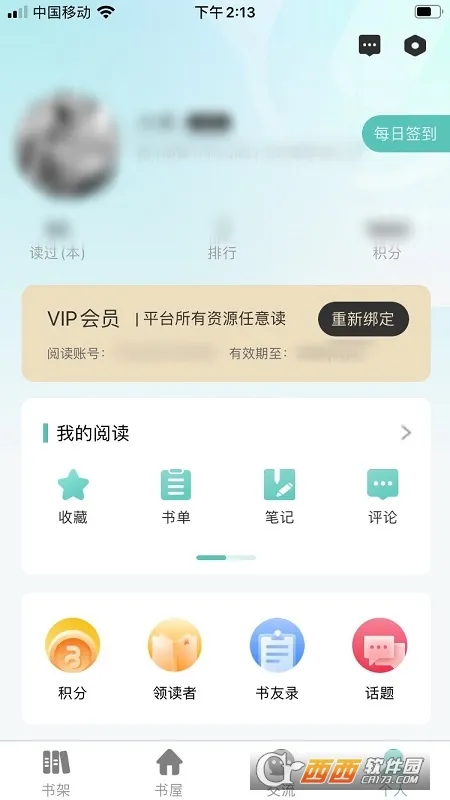 ְ������(ְ���Ķ�ƽ̨)v5.0.3 ��Ѱ�