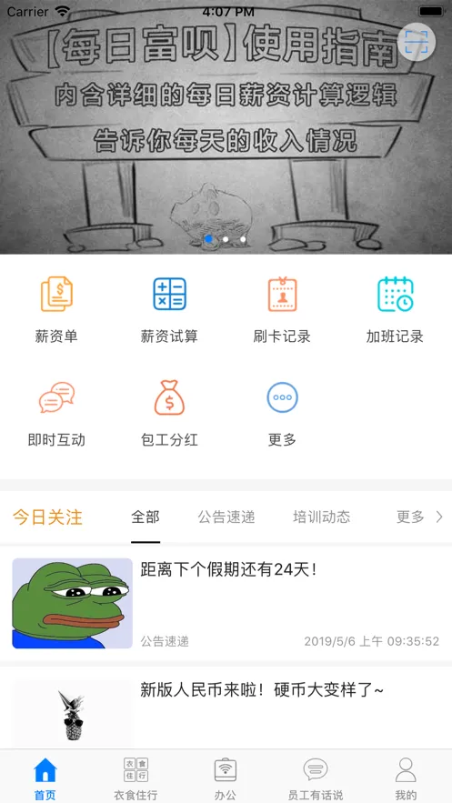 爱多多2025官方最新版本 爱多多2025官方最新版本