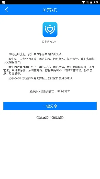 爱多多2025官方最新版本 爱多多2025官方最新版本