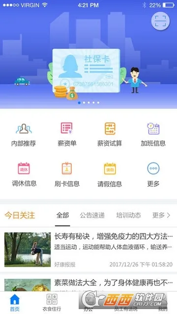 �����2025�ٷ����°汾vV6.23.1 �ֻ���
