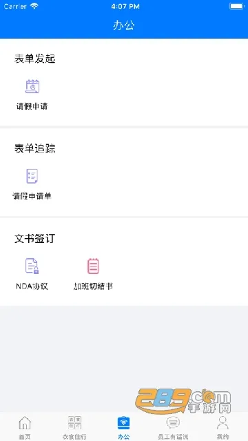 �����2025�ٷ����°汾vV6.23.1 �ֻ���