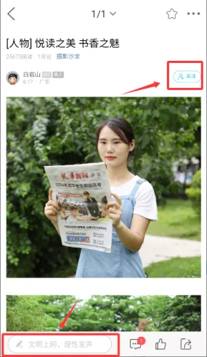 问政深圳(深圳综合社区) 问政深圳(深圳综合社区)
