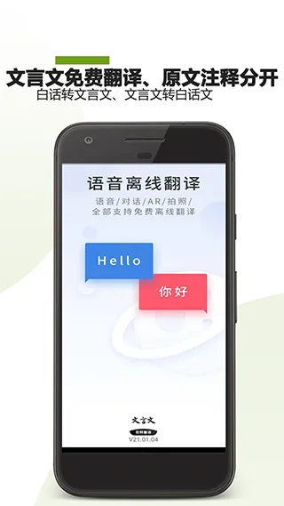 文言文翻译助手2025最新版本 文言文翻译助手2025最新版本