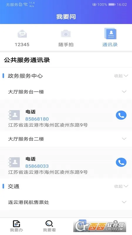 �ҵ����Ƹ�2025����v3.6.4 ��׿��