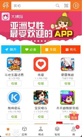 ׿���г�(��׿Ӧ���̵�)v10.13.427 ��Ѱ�