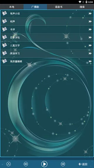 书虫听吧(听书看书软件) 书虫听吧(听书看书软件)