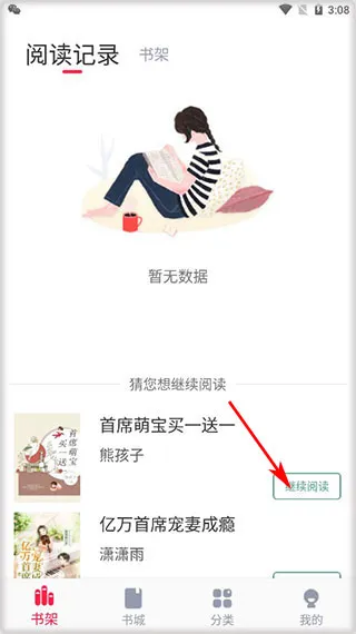 冰甜小说(免费小说阅读) 冰甜小说(免费小说阅读)
