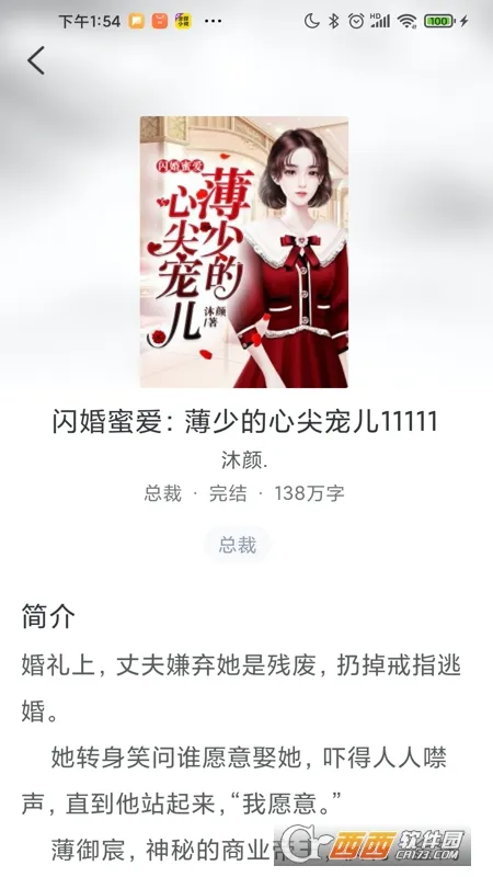 冰甜小说(免费小说阅读) 冰甜小说(免费小说阅读)