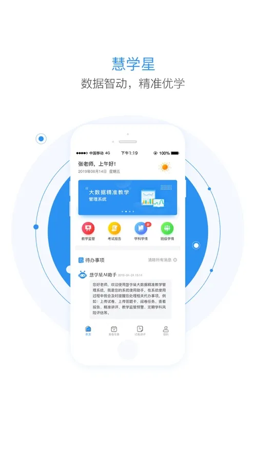 ��ѧ��(��ʦ��ѧ����)v1.6.2 �ֻ���