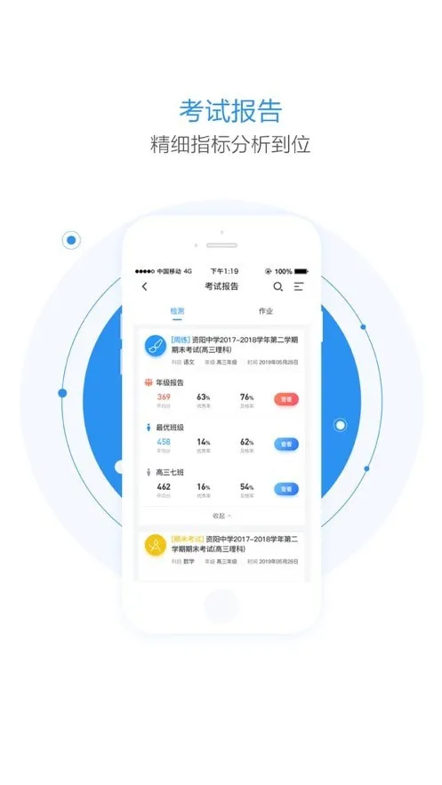 ��ѧ��(��ʦ��ѧ����)v1.6.2 �ֻ���