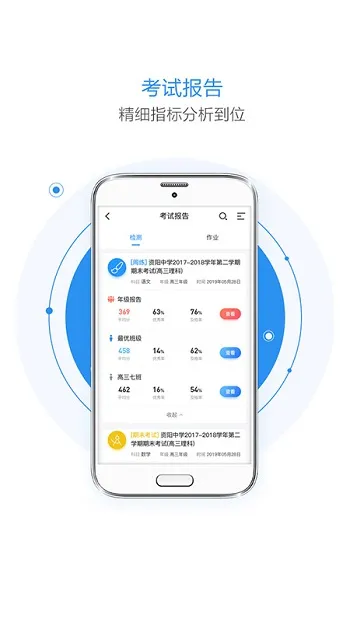 慧学星(教师教学助手) 慧学星(教师教学助手)
