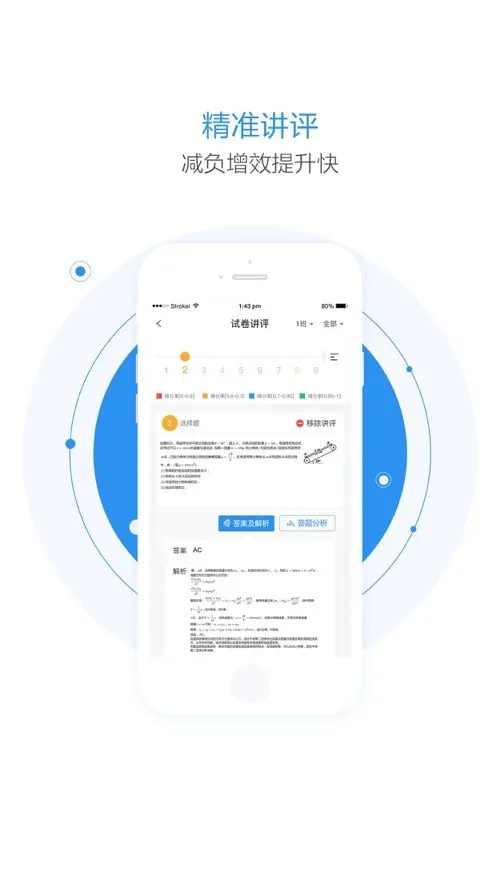 ��ѧ��(��ʦ��ѧ����)v1.6.2 �ֻ���