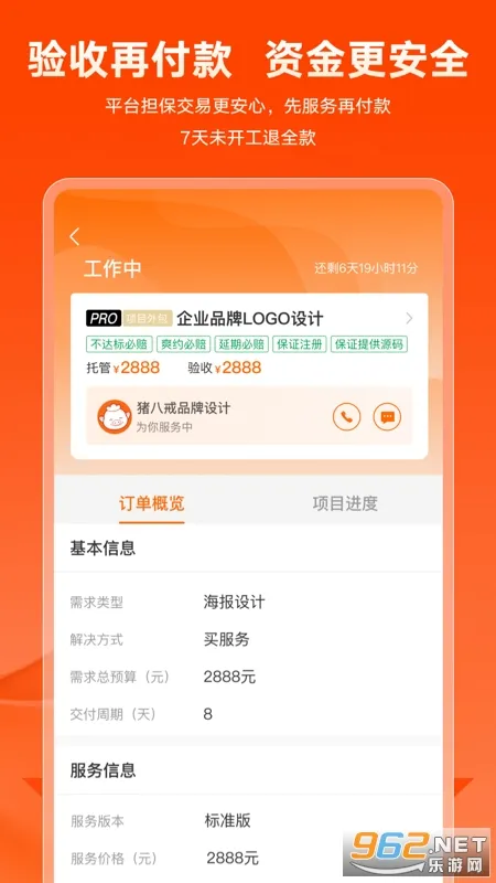 �ֻ����˽�(��ҵ����ƽ̨)v9.4.50 ��׿��