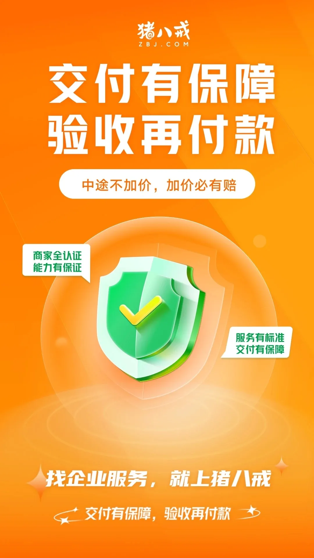 �ֻ����˽�(��ҵ����ƽ̨)v9.4.50 ��׿��