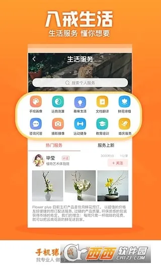 �ֻ����˽�(��ҵ����ƽ̨)v9.4.50 ��׿��