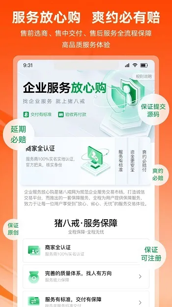 �ֻ����˽�(��ҵ����ƽ̨)