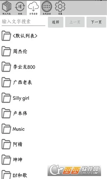 FunBox(��ǿ���칦��)vv1267 ��׿��