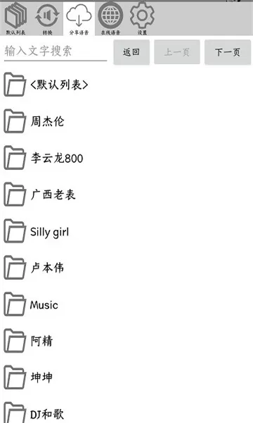 FunBox(��ǿ���칦��)vv1267 ��׿��