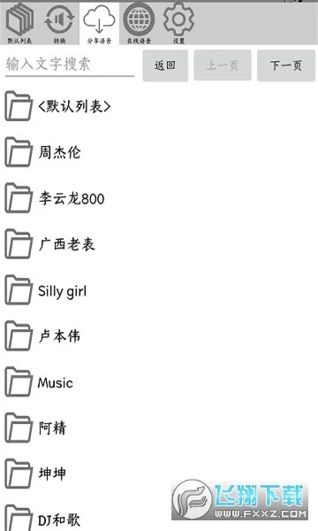 FunBox(��ǿ���칦��)vv1267 ��׿��