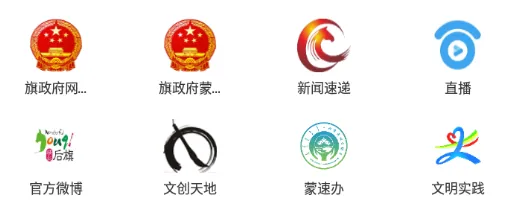 云上科左后旗最新手机版 云上科左后旗最新手机版