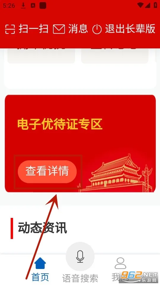 鹏城老兵2025官方正版 鹏城老兵2025官方正版
