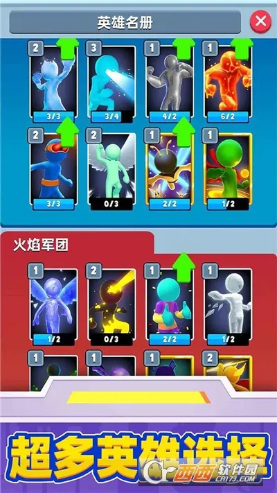 ����Ӣ�۴����2025����v1.1.0 ��׿��