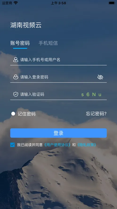 湖南视频云2025官方最新版本 湖南视频云2025官方最新版本