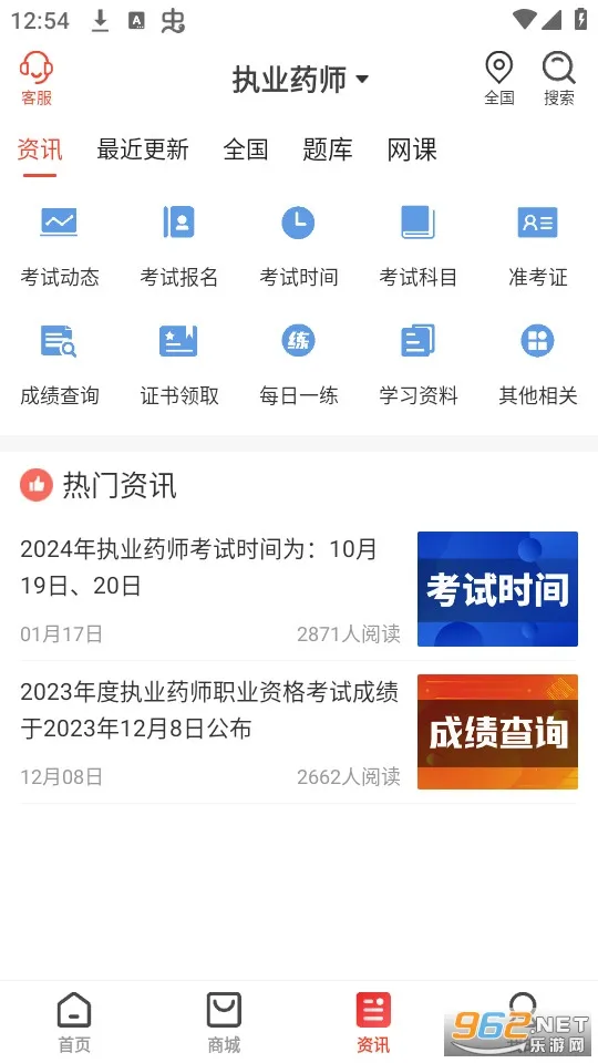 �ۿ���ѧ(ְҵѧϰƽ̨)v1.9.2 ��Ѱ�
