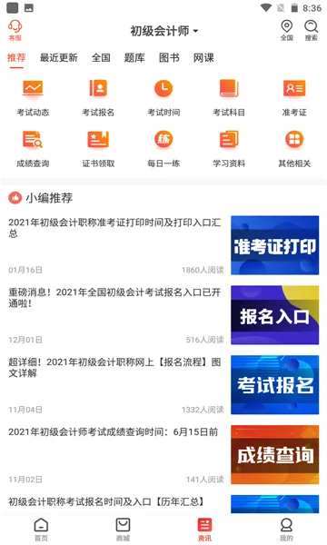 �ۿ���ѧ(ְҵѧϰƽ̨)v1.9.2 ��Ѱ�