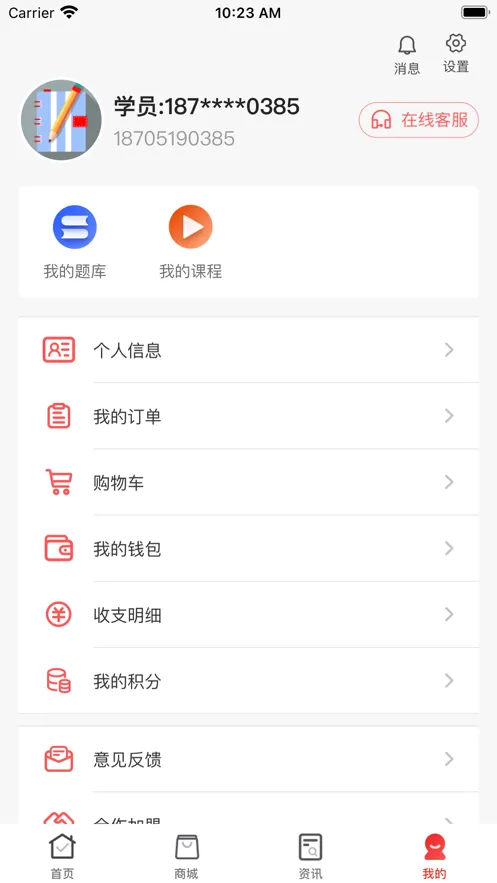 �ۿ���ѧ(ְҵѧϰƽ̨)v1.9.2 ��Ѱ�