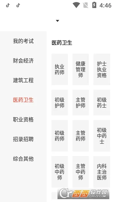 �ۿ���ѧ(ְҵѧϰƽ̨)v1.9.2 ��Ѱ�