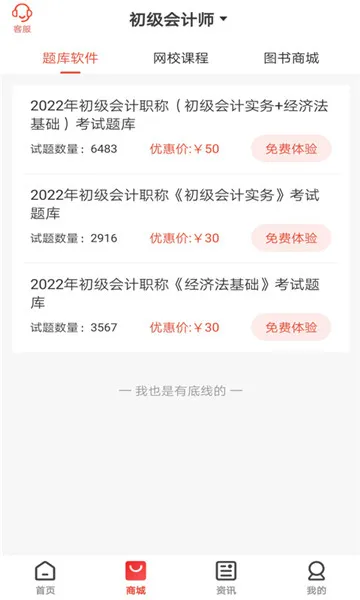 �ۿ���ѧ(ְҵѧϰƽ̨)v1.9.2 ��Ѱ�