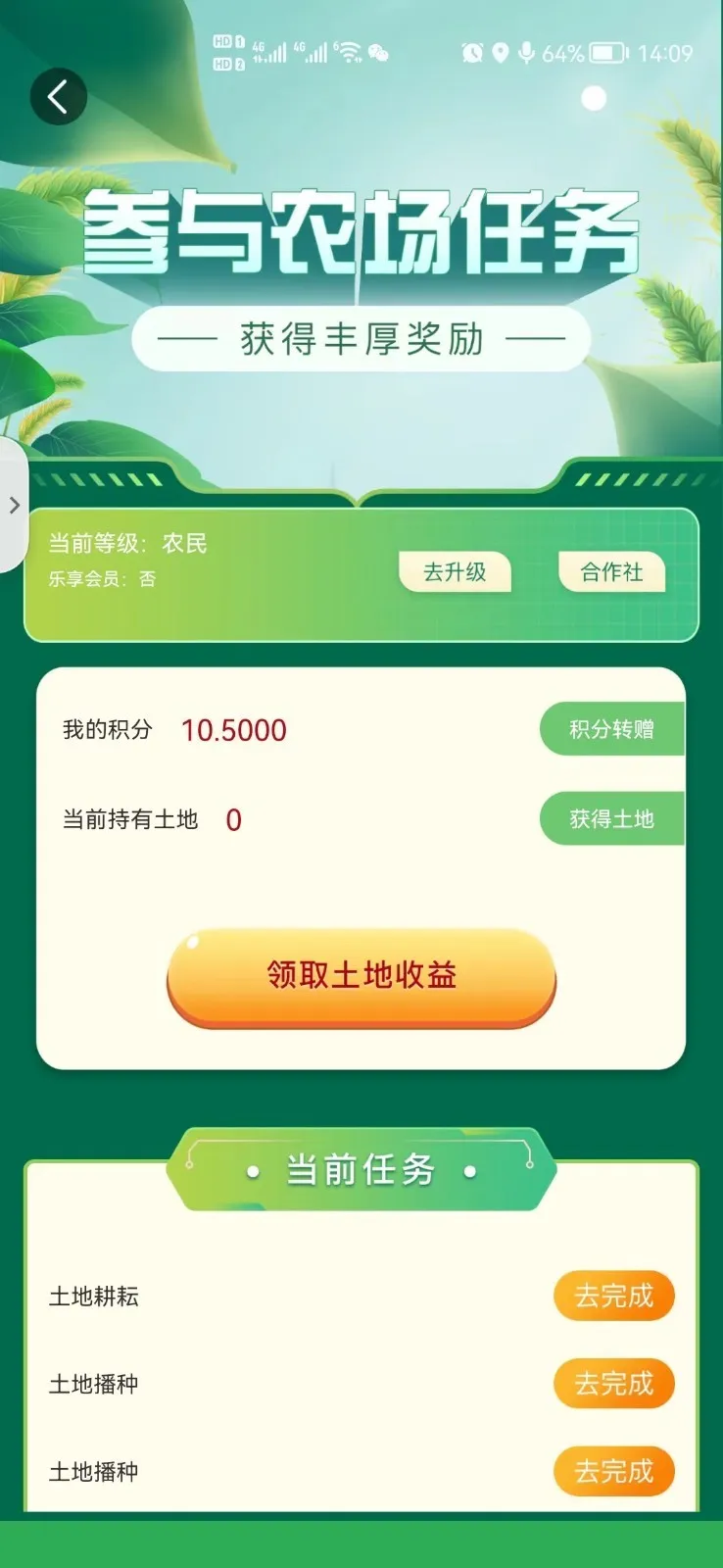 ����2025�ٷ�����v1.1.6 �ֻ���